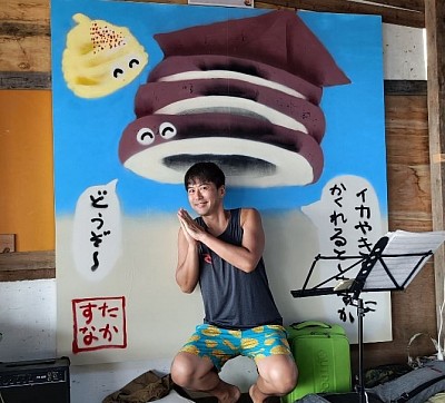 たかすな