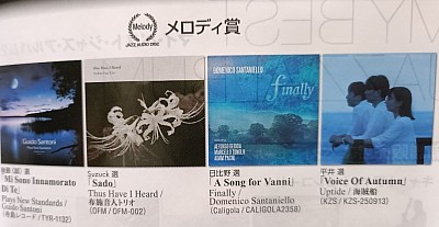 メロディー賞
