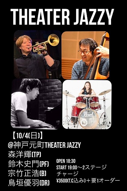 フライヤー